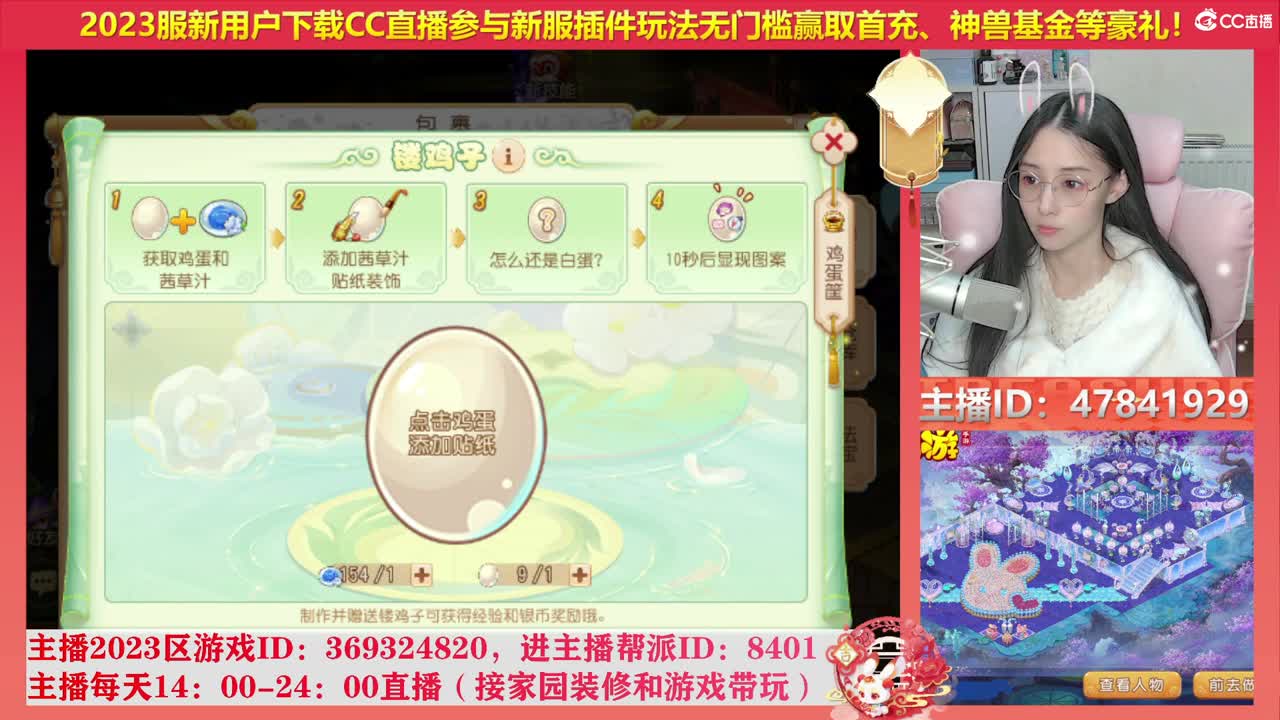 2023区带玩，接家园设计 第4段