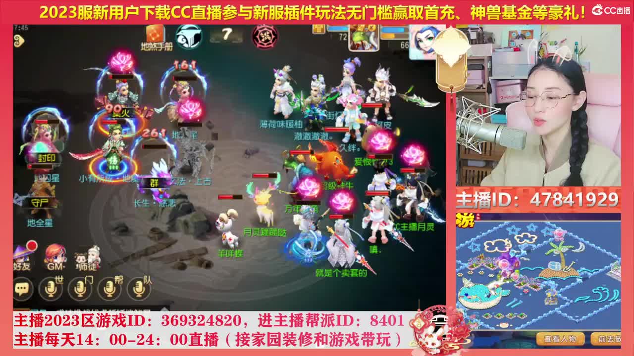 2023区带玩，接家园设计 第7段