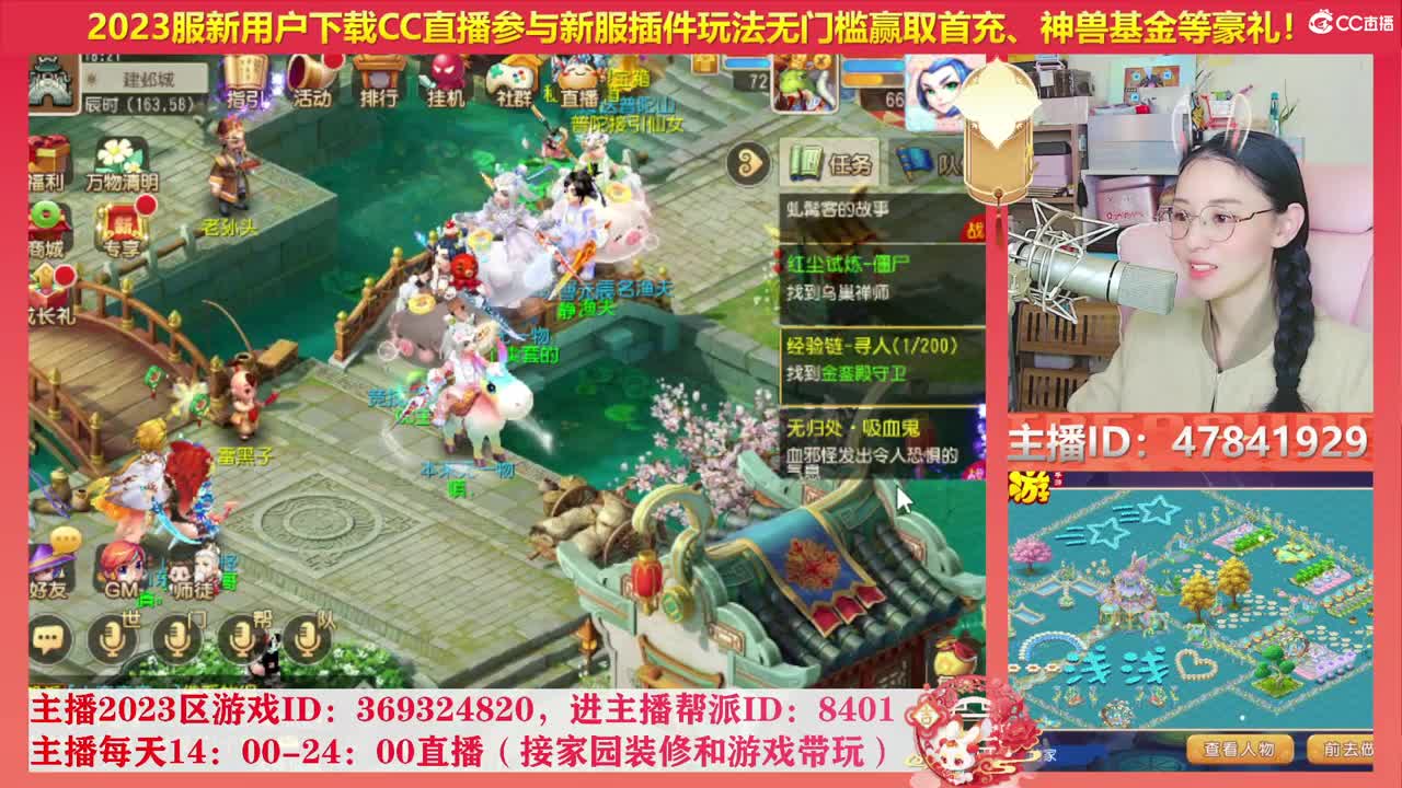 2023区带玩，接家园设计 第8段