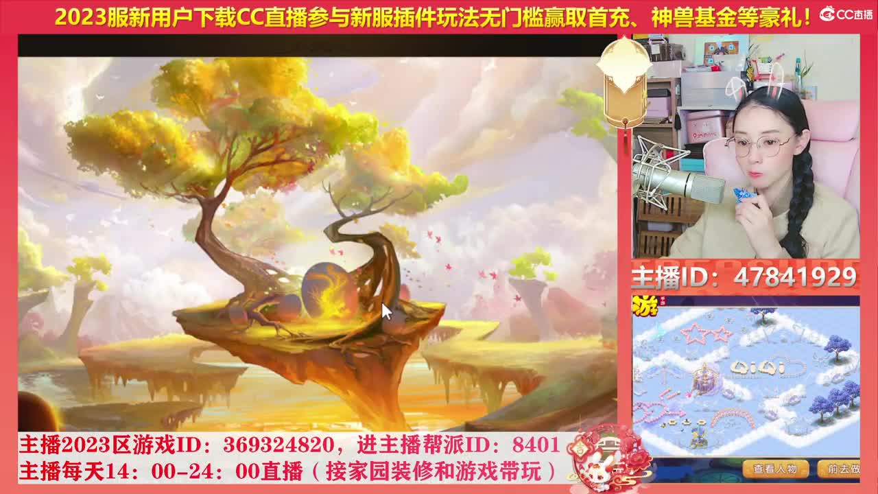 2023区带玩，接家园设计 第9段