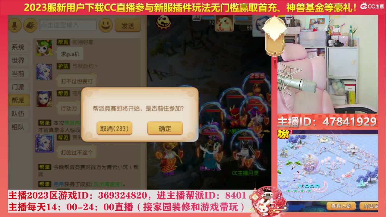 2023区带玩，接家园设计 第13段