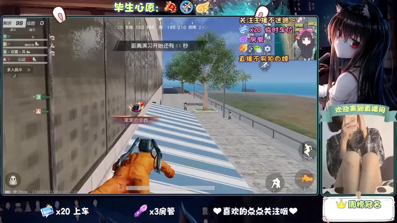 大概是风太大了吧 第2段