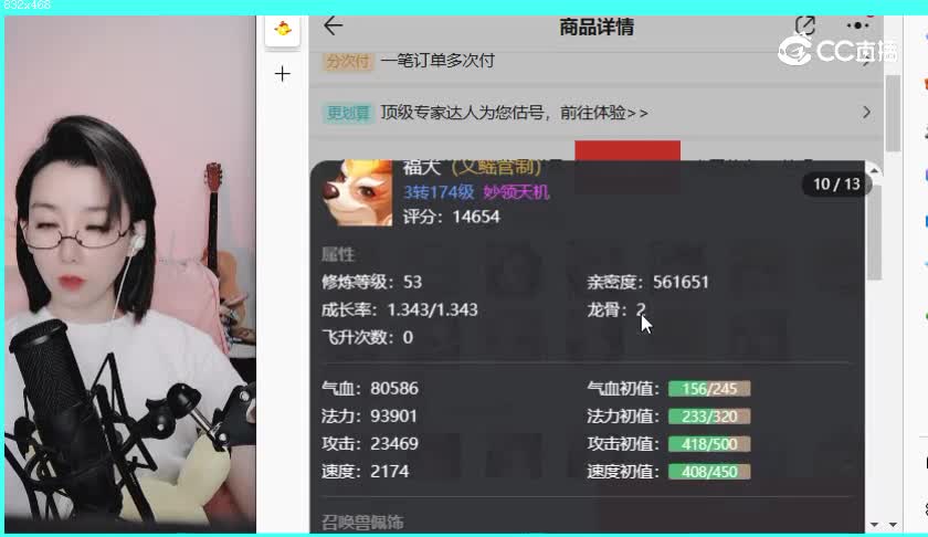 仙梦奇缘女龙