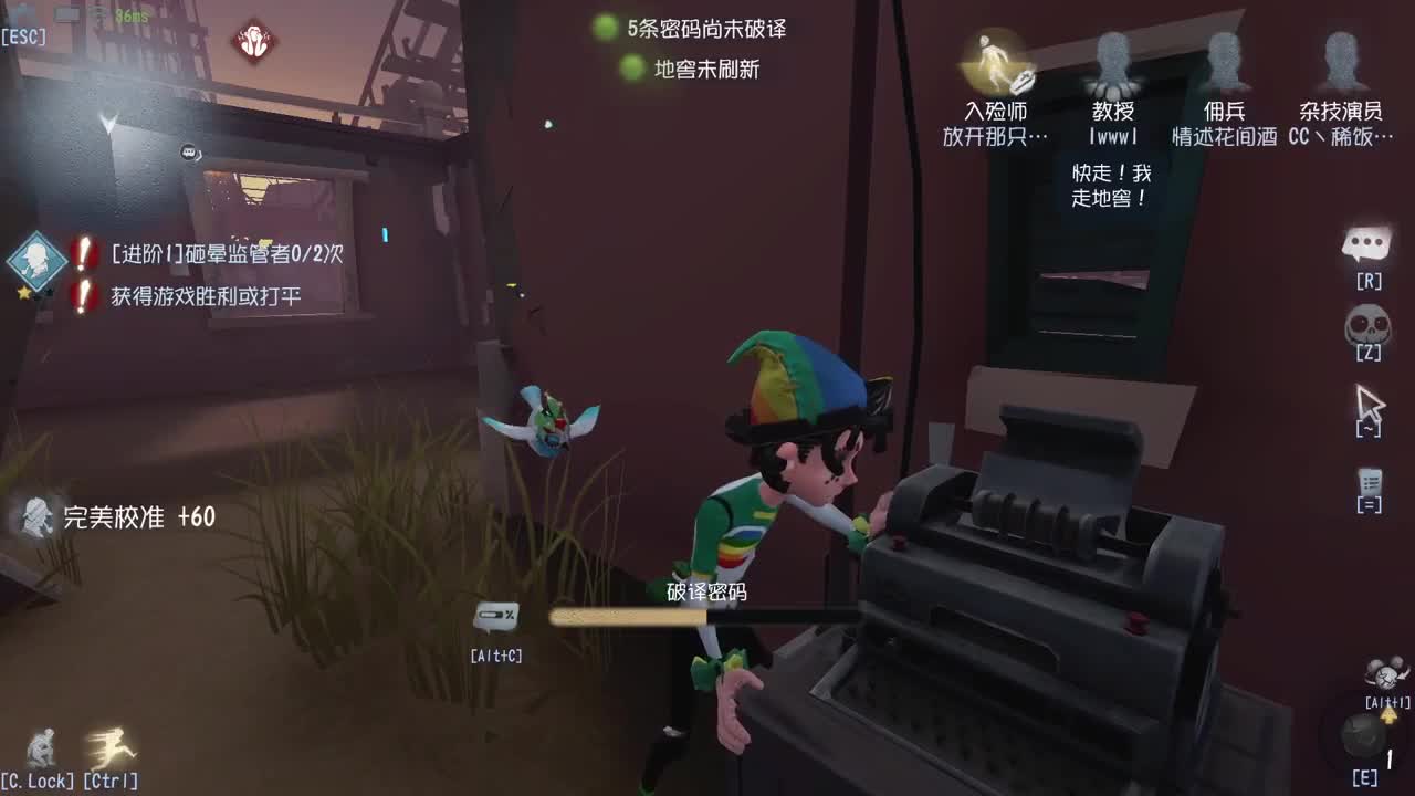 我可能玩了假的前锋~ 第4段
