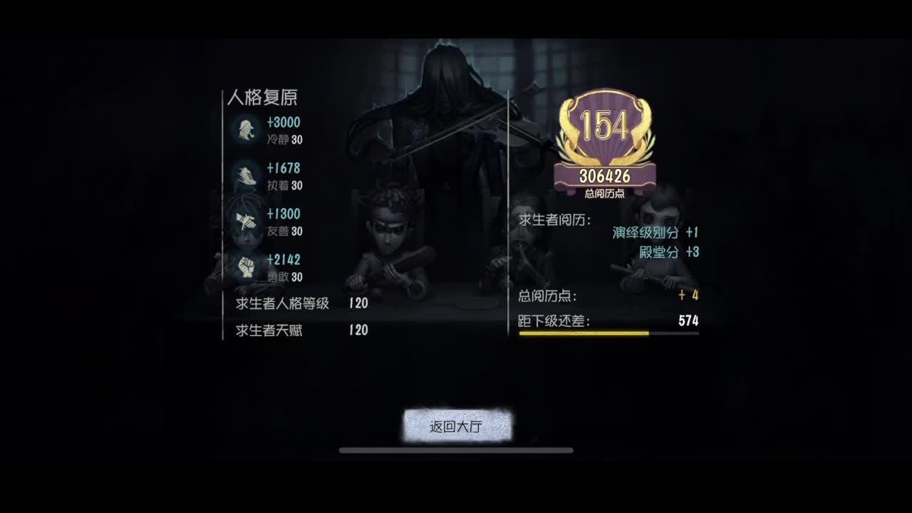 排位 第1段
