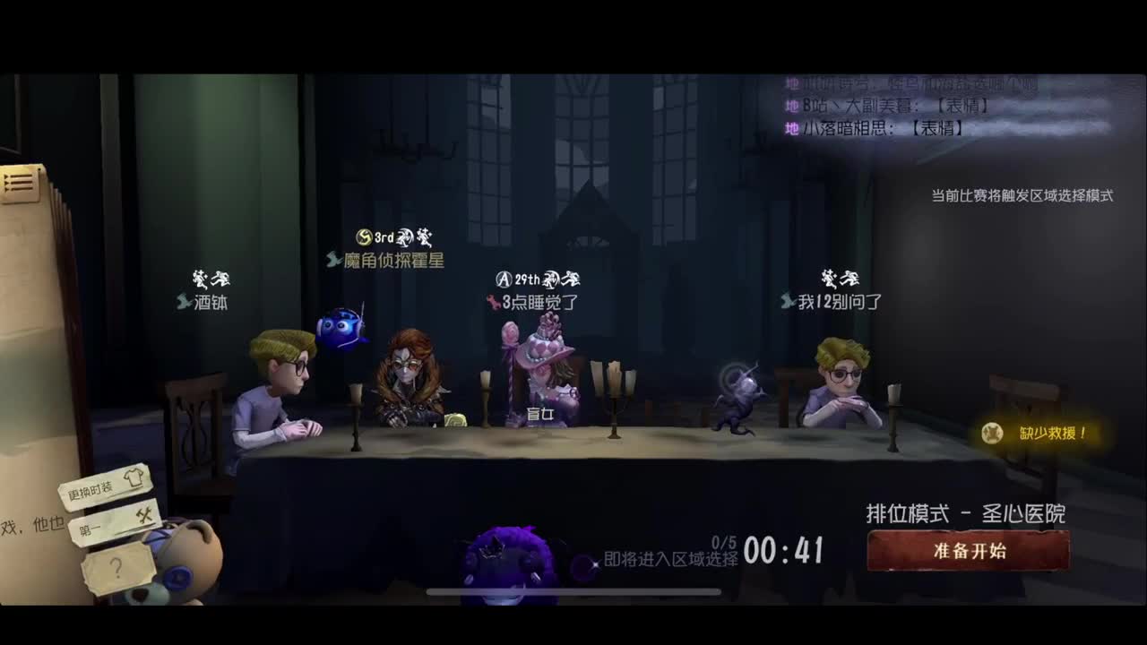 排位 第4段