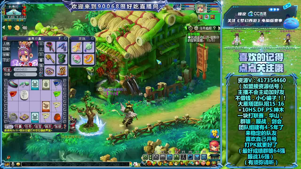 刷日常~接资源~帮配装备宝宝 第4段