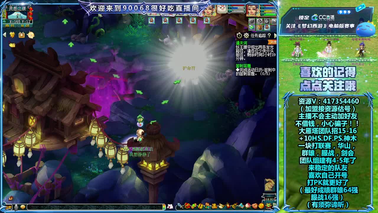 刷日常~接资源~帮配装备宝宝 第9段