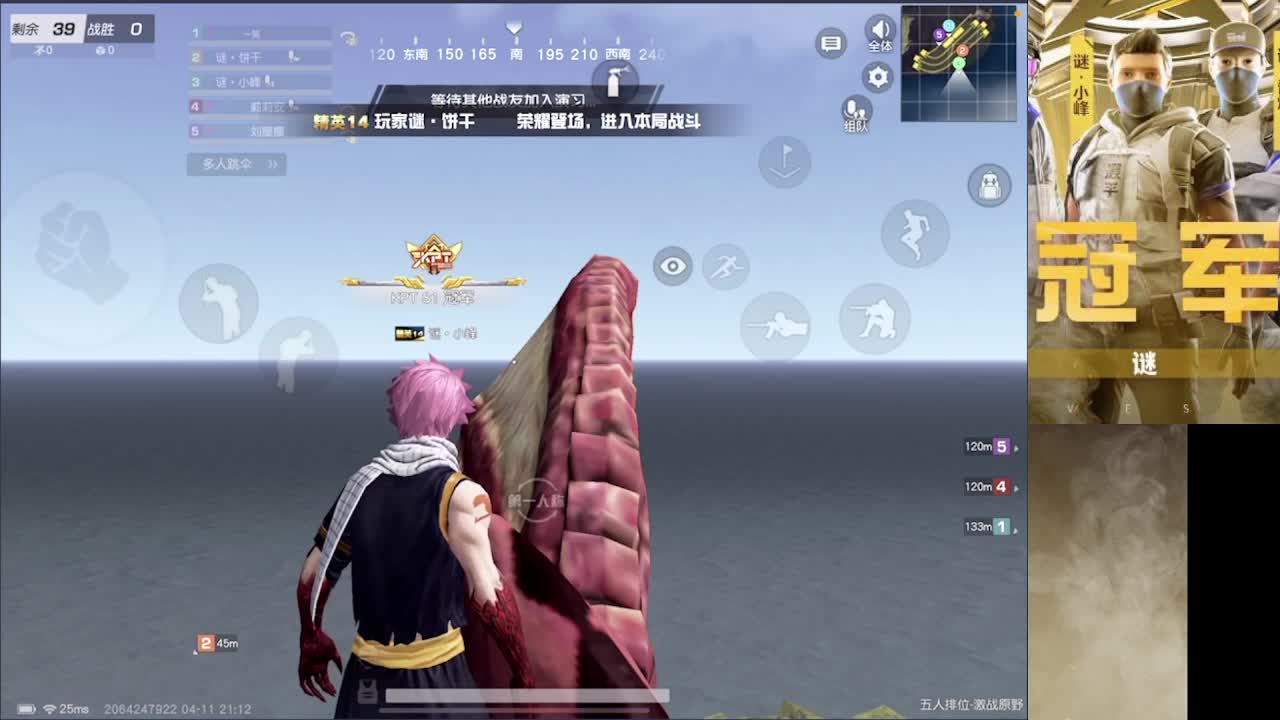 加油 第12段