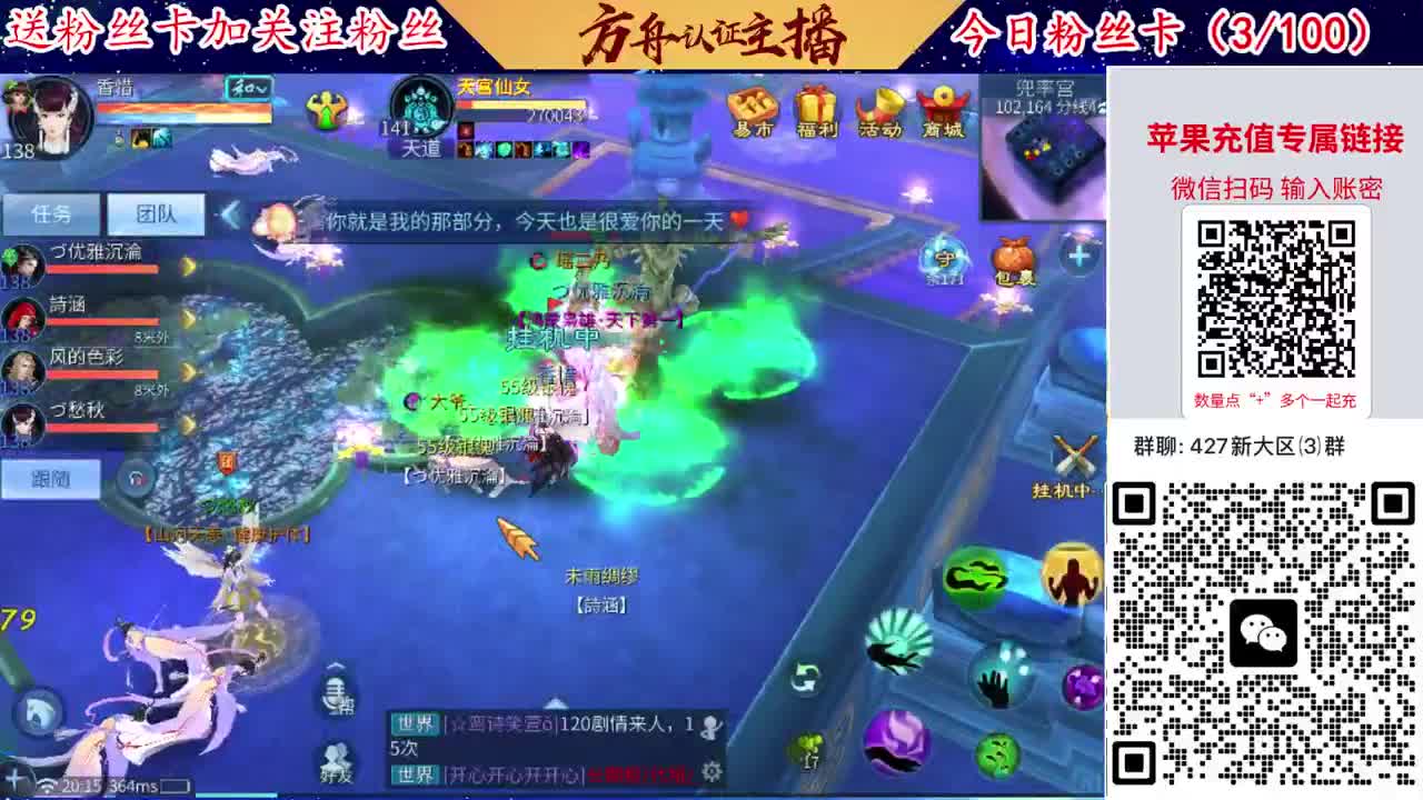 4月底新大区扫码加群！ 第1段