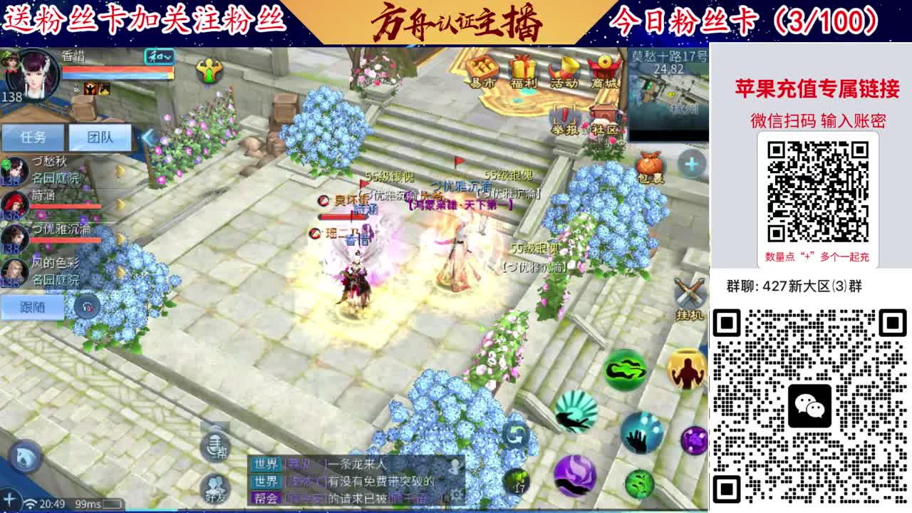 4月底新大区扫码加群！ 第2段