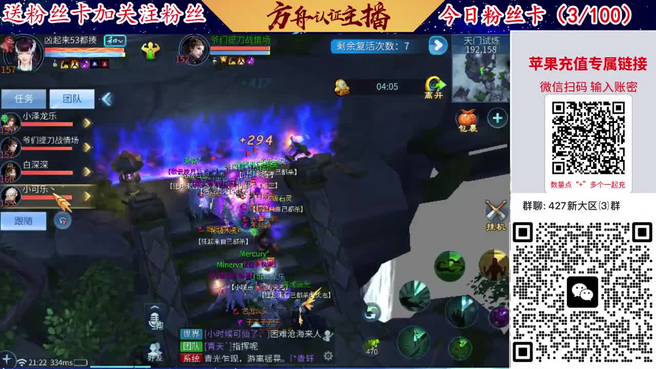 4月底新大区扫码加群！ 第3段