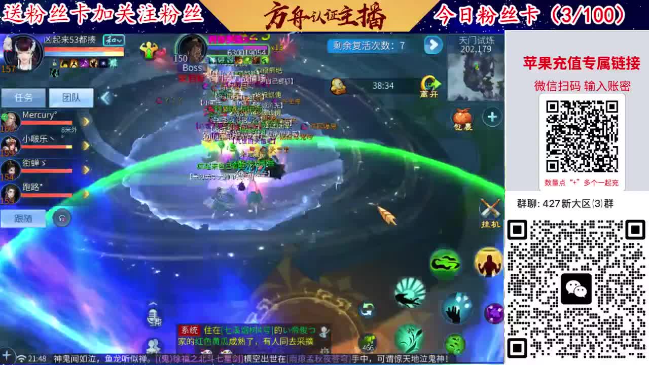 4月底新大区扫码加群！ 第4段