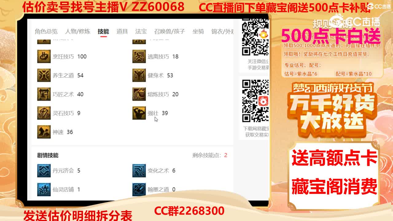 【主播点评】2999