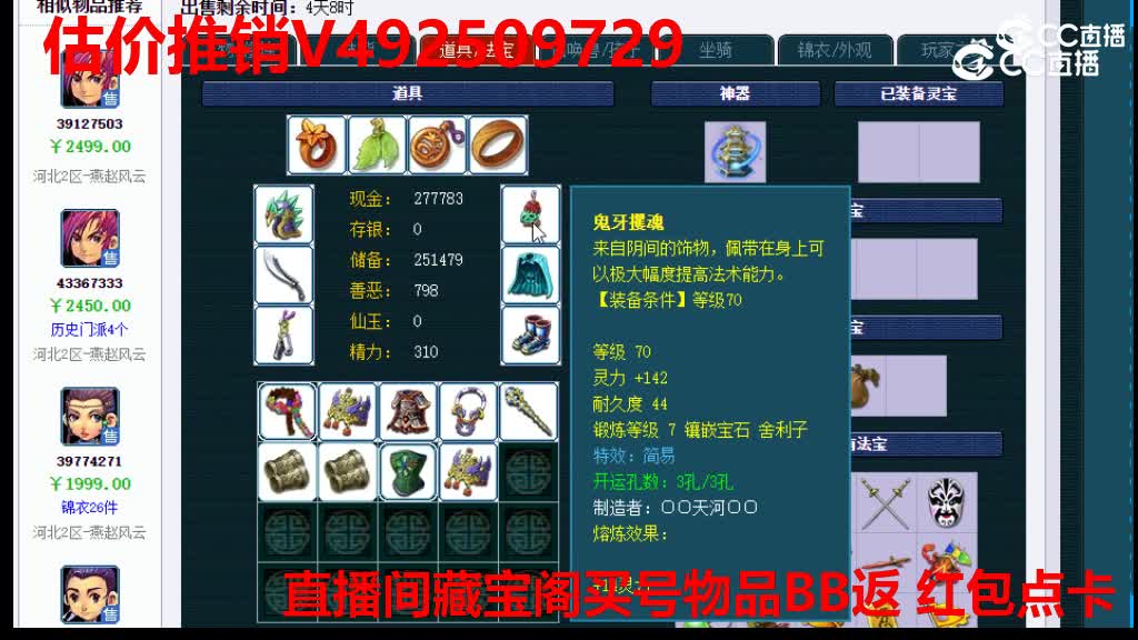 【主播点评】40384200