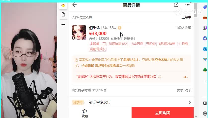 莺歌燕舞女人