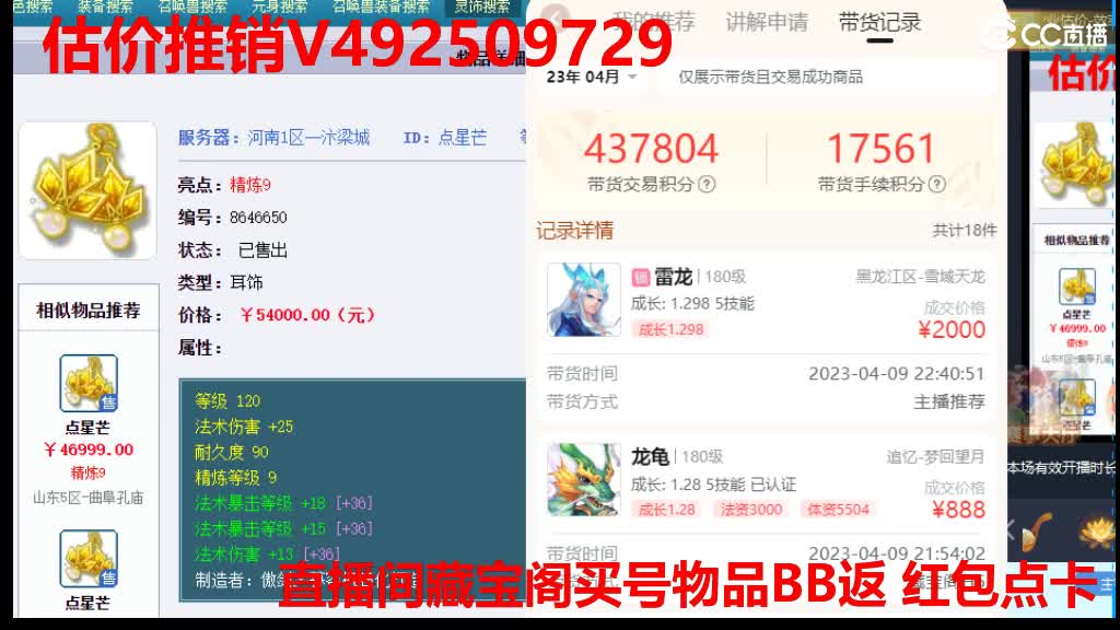 专业估价-效率帮卖