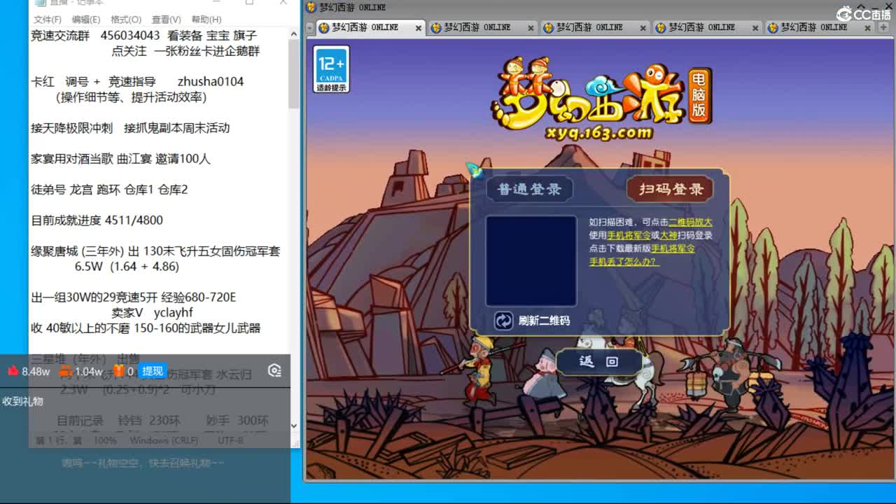 晚上风之小队冲击天降最高记录 第1段