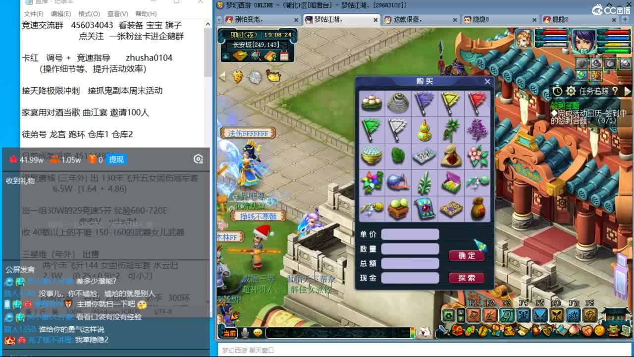 晚上风之小队冲击天降最高记录 第2段