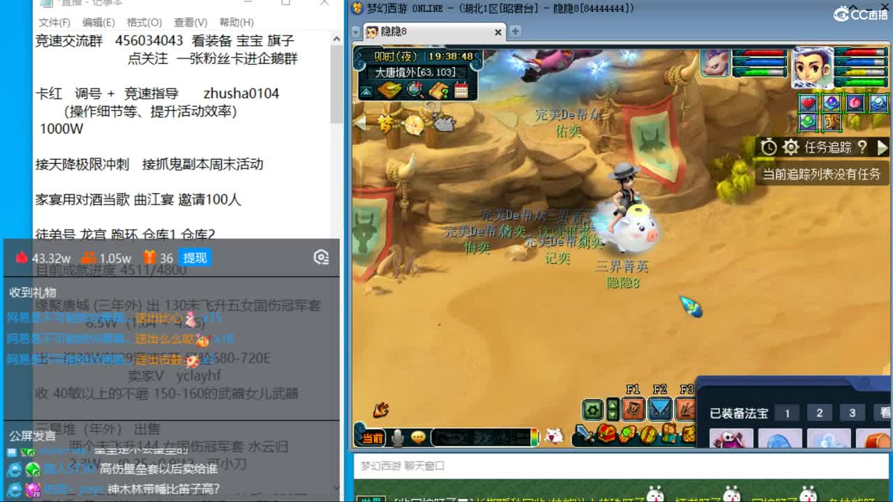 晚上风之小队冲击天降最高记录 第3段