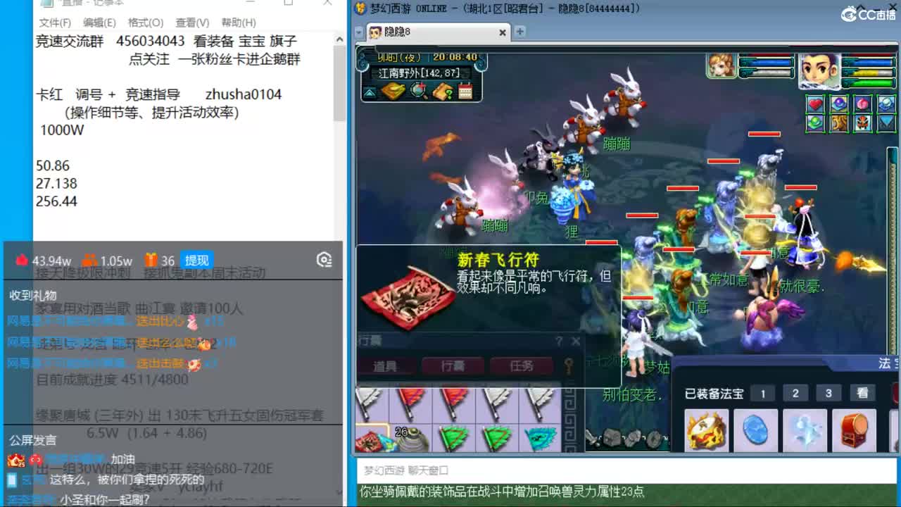 晚上风之小队冲击天降最高记录 第4段
