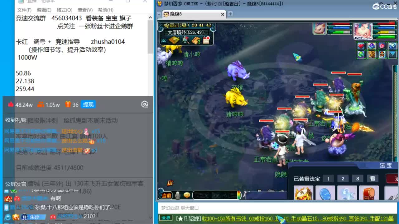 晚上风之小队冲击天降最高记录 第5段