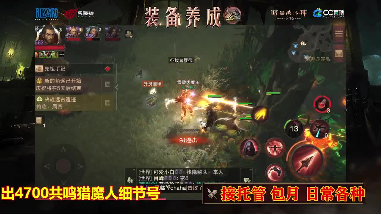 遇见最好的你们 第2段