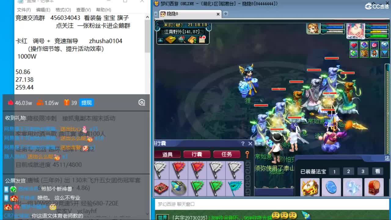 晚上风之小队冲击天降最高记录 第6段