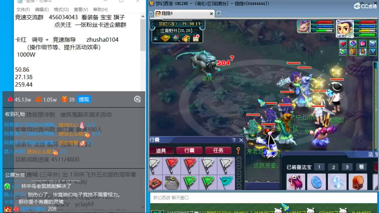 晚上风之小队冲击天降最高记录 第7段