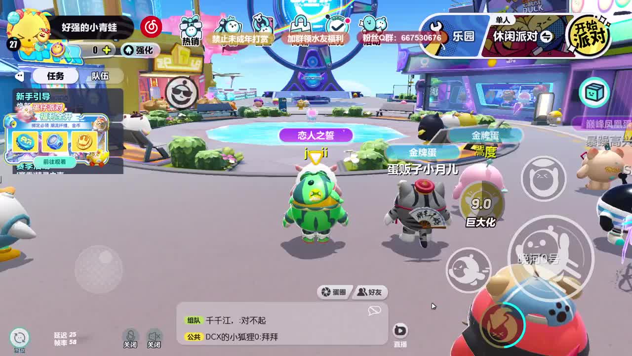 至臻声优带上分~ 第6段