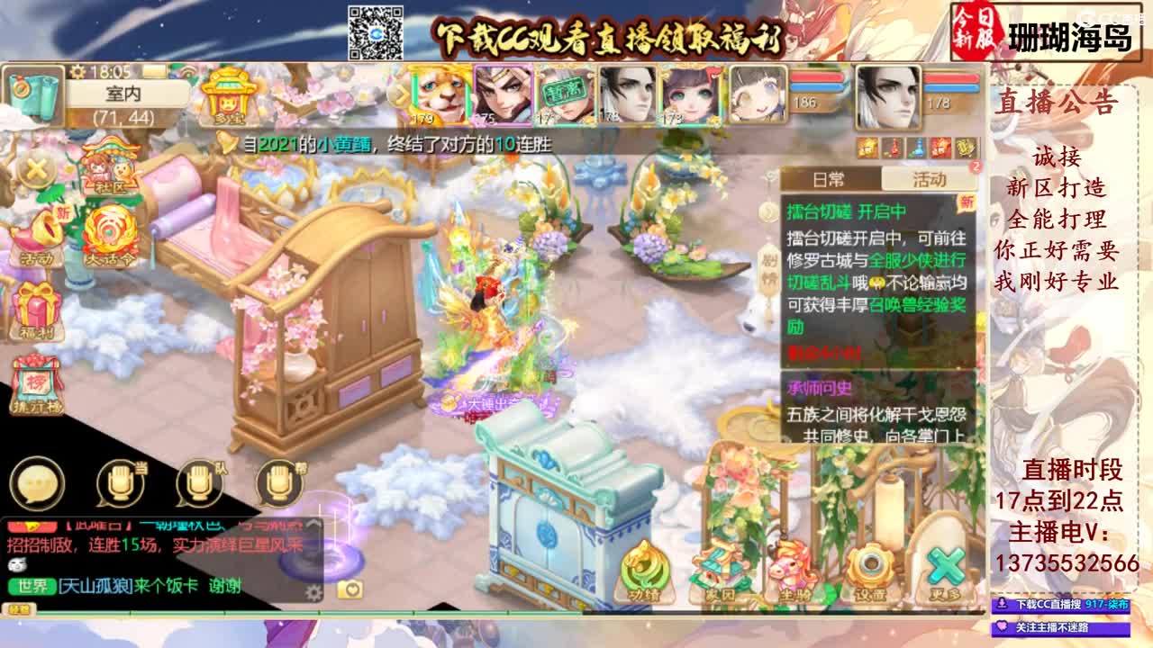 专业新区打造！接所有！ 第2段