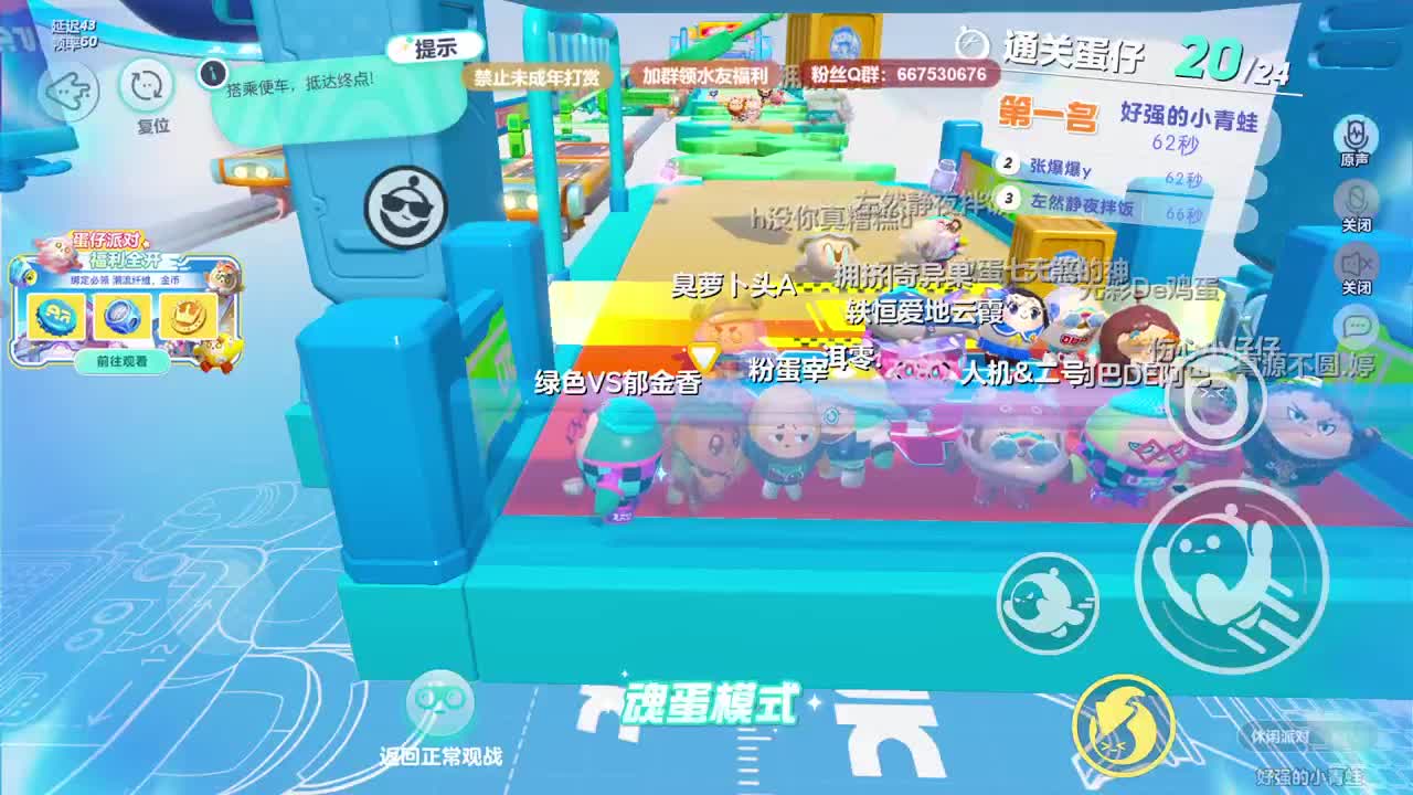 至臻声优带上分~ 第7段