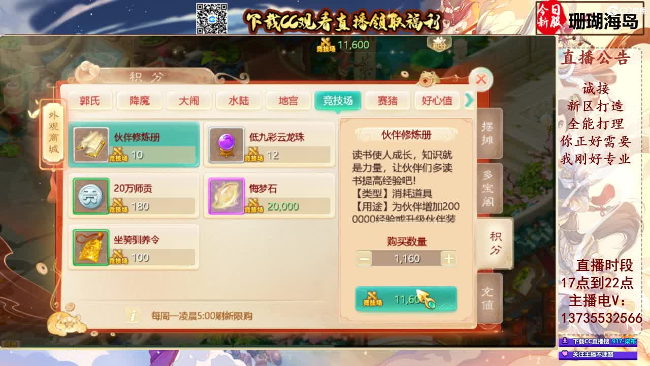 专业新区打造！接所有！ 第4段