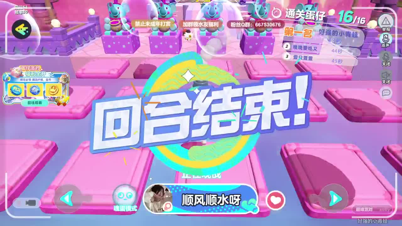 至臻声优带上分~ 第9段