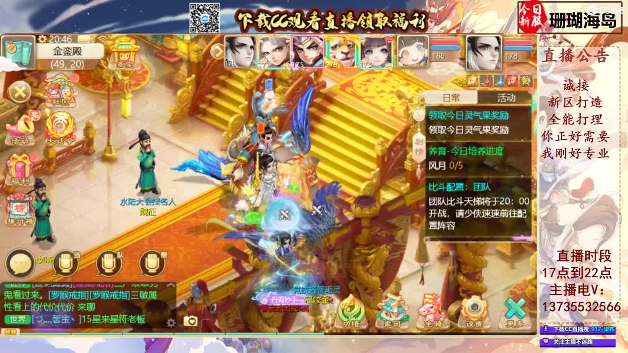 专业新区打造！接所有！ 第7段