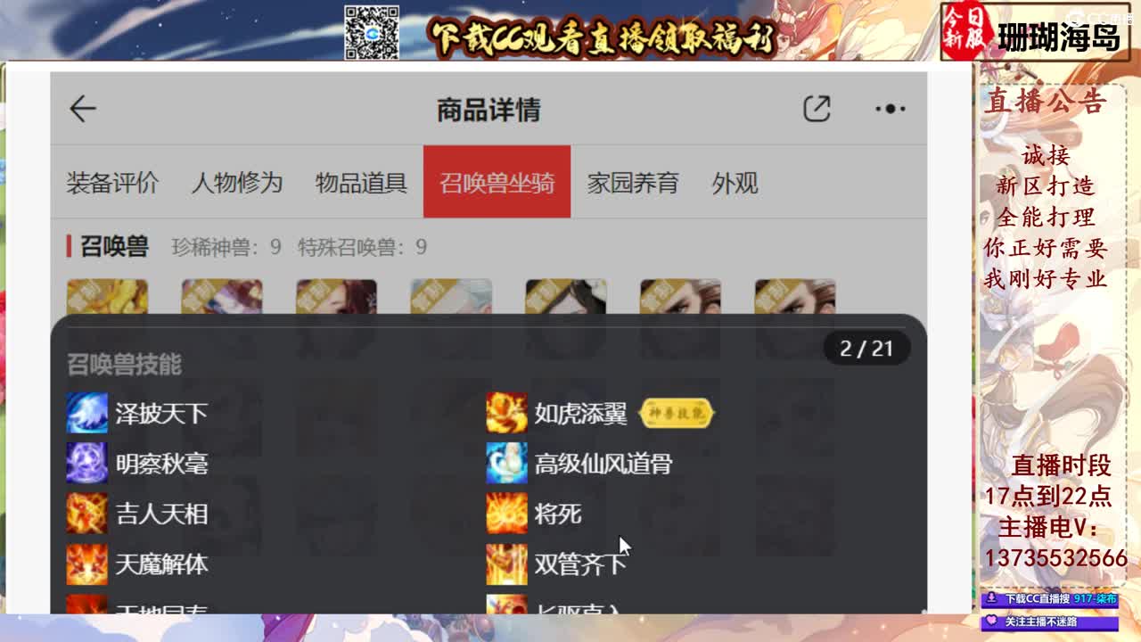 专业新区打造！接所有！ 第8段