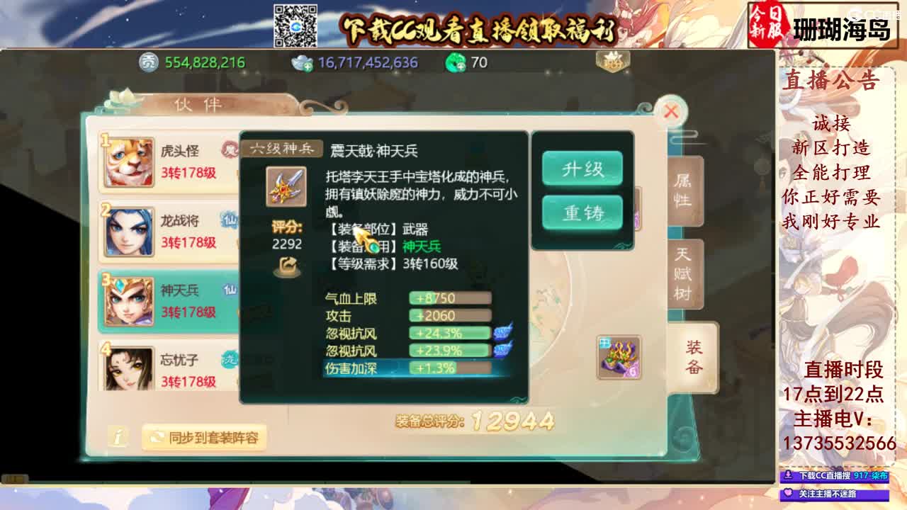 专业新区打造！接所有！ 第9段