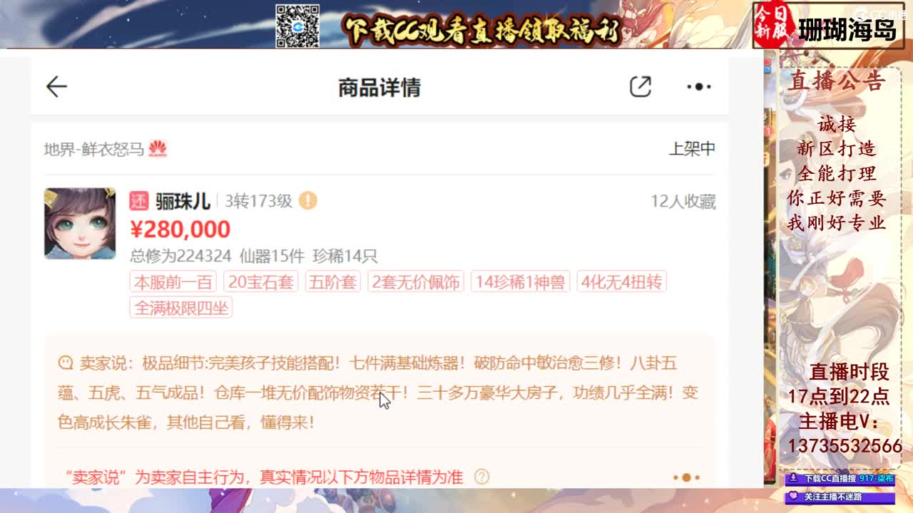 专业新区打造！接所有！ 第10段