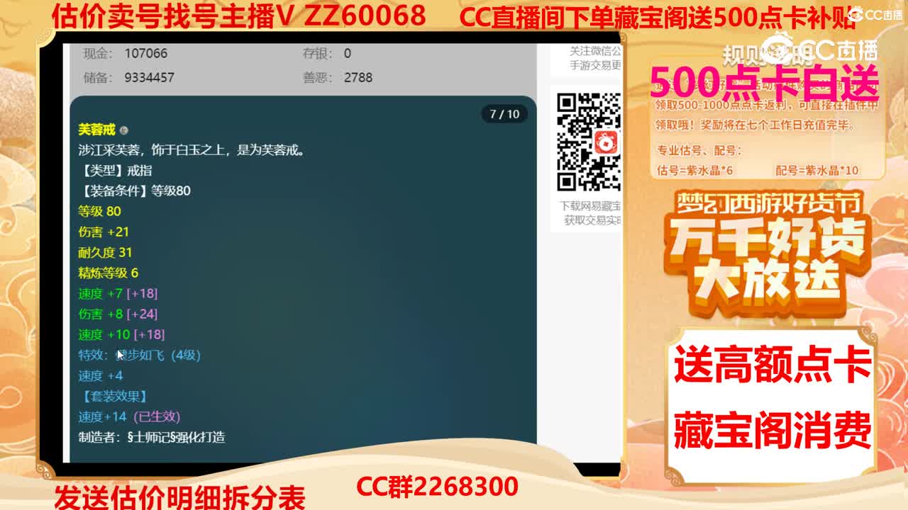 【主播点评】1726