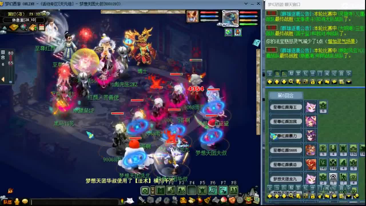 【群雄】第6场 第1段