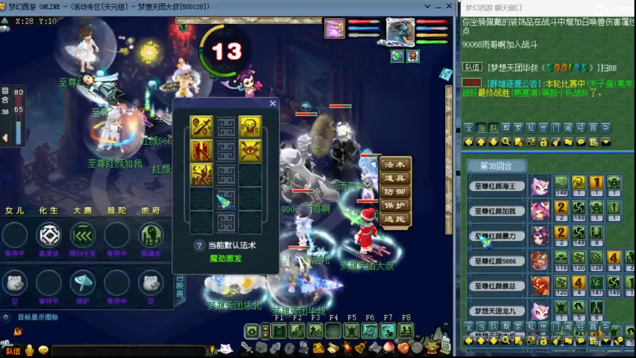 【群雄】第6场 第2段