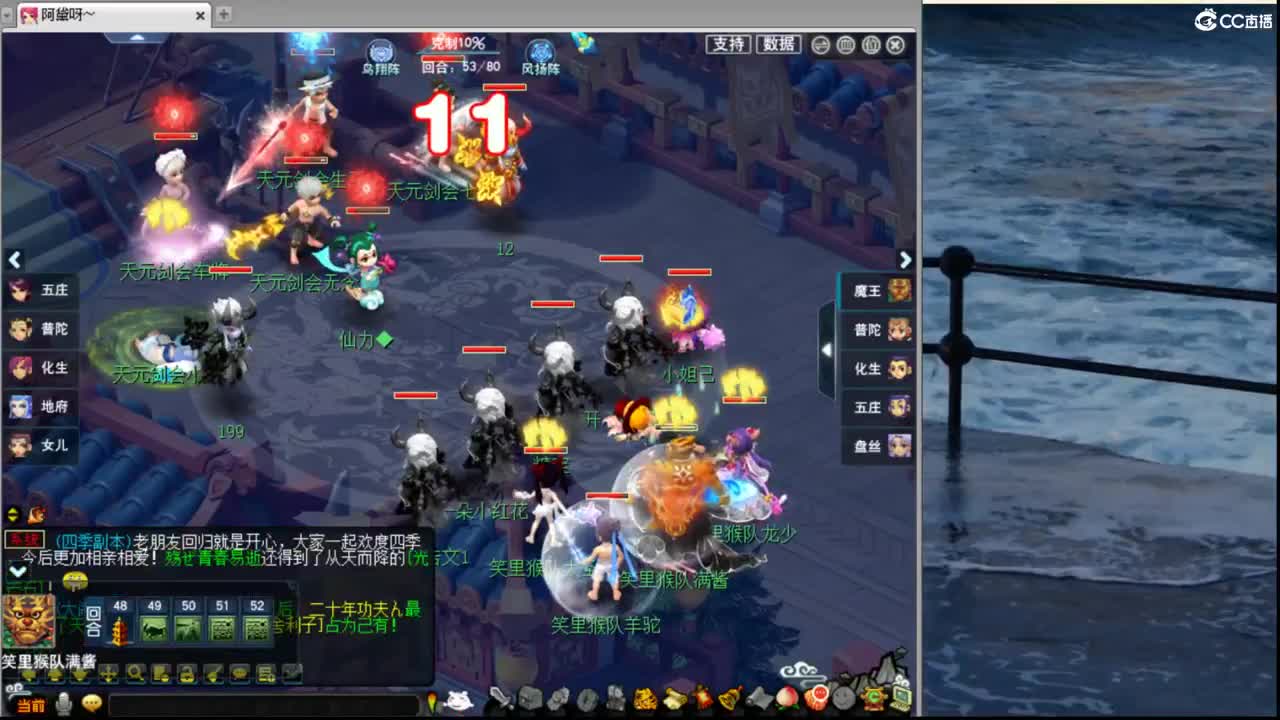 【群雄】第6场 第3段