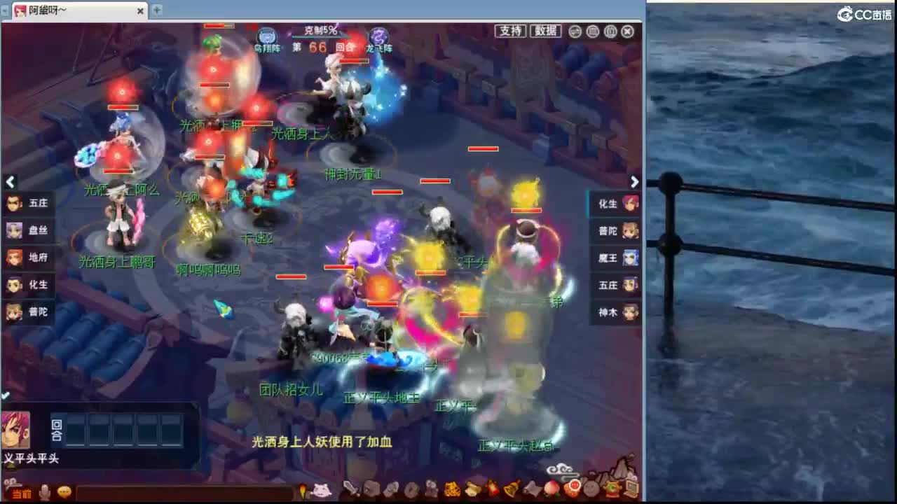 【群雄】第6场 第4段