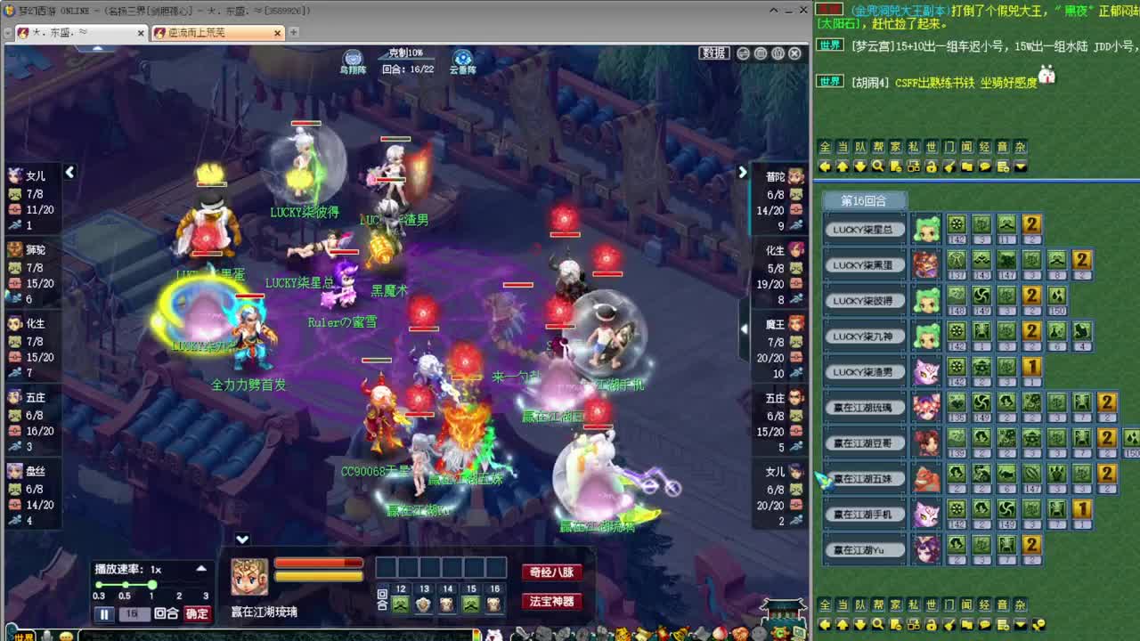 乃姐-接天元指挥寻团队 第4段