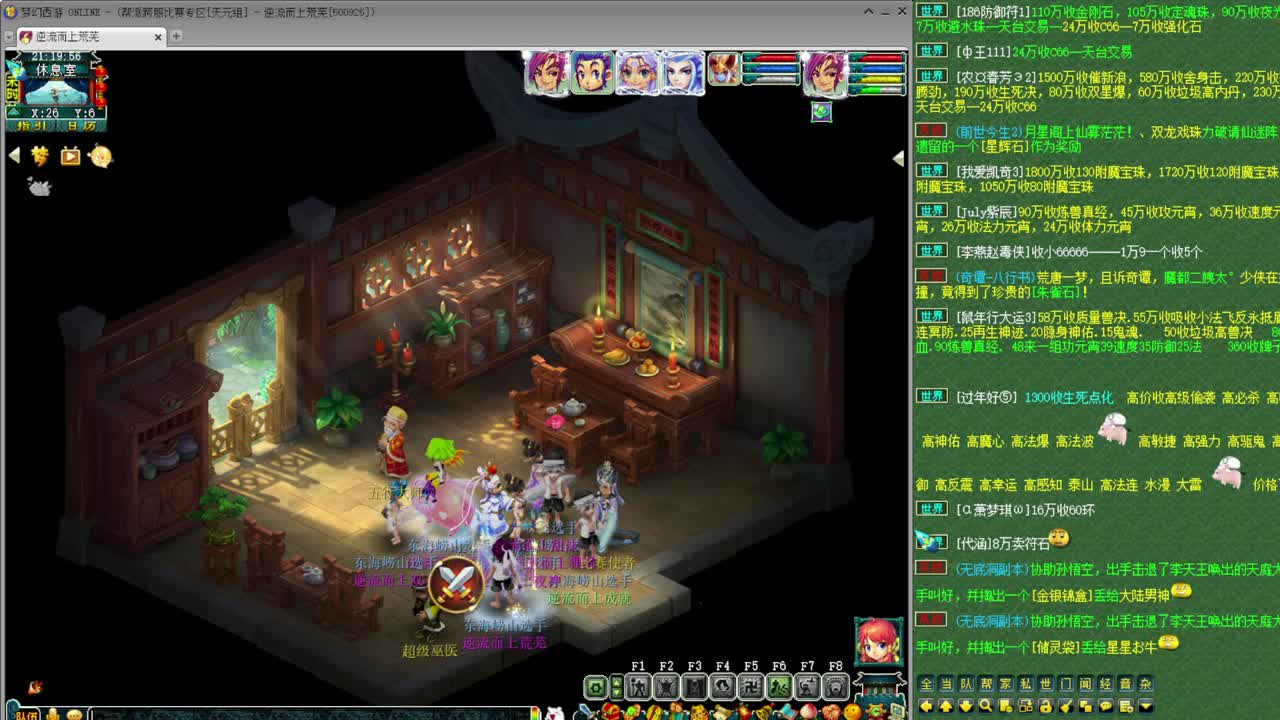 乃姐-接天元指挥寻团队 第5段