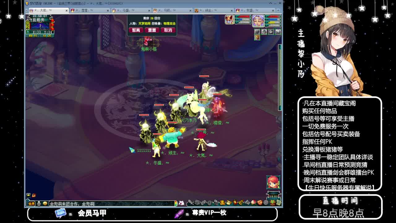 乃姐-接天元指挥寻团队 第6段