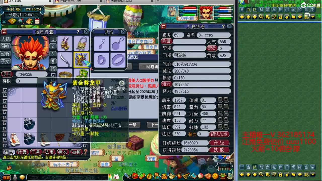 浩文 剑会新阵容