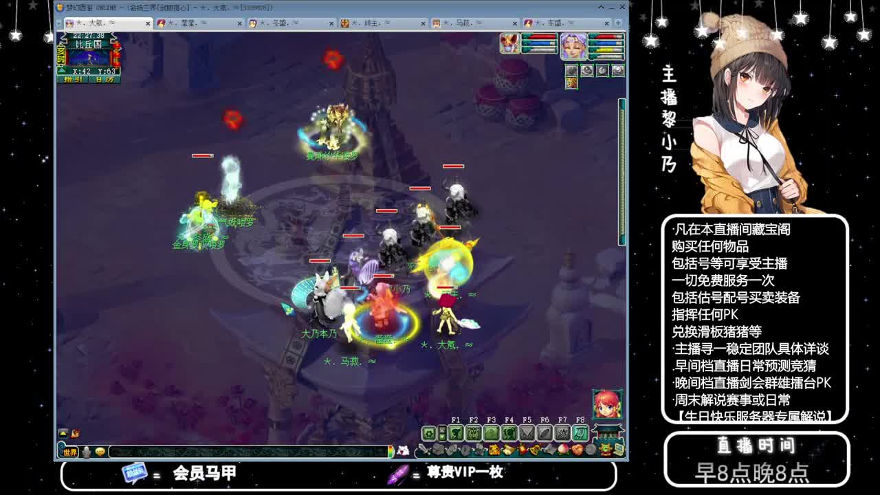 乃姐-接天元指挥寻团队 第7段