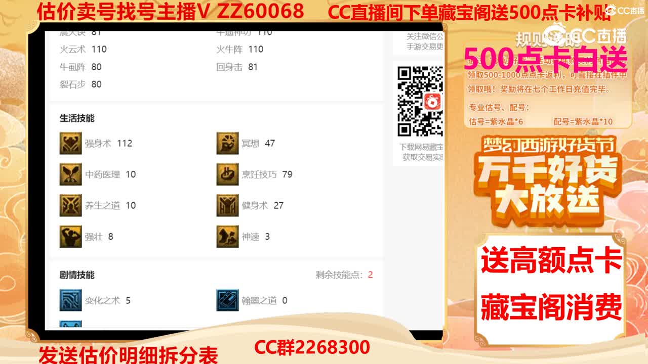 【主播点评】59684433