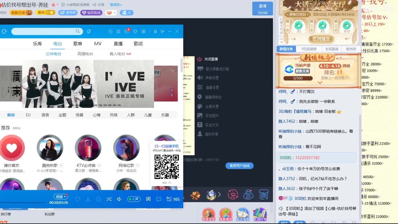 心猿-估价找号帮出号-养娃 第1段